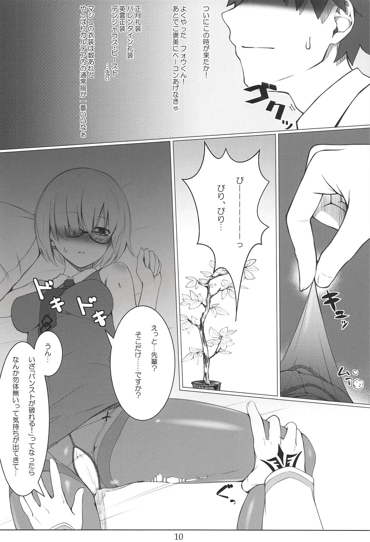 Gacha Bakushi Senpai to PanSto Densen Mash - Page 9