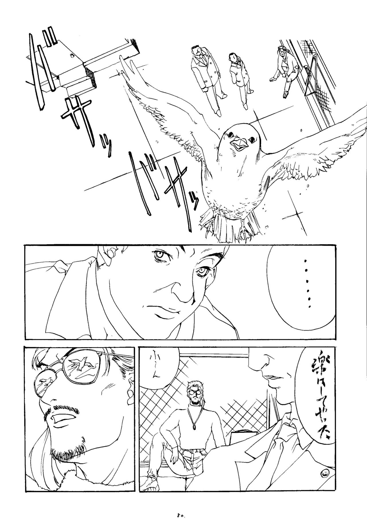 ESCAPE 2 - Page 79