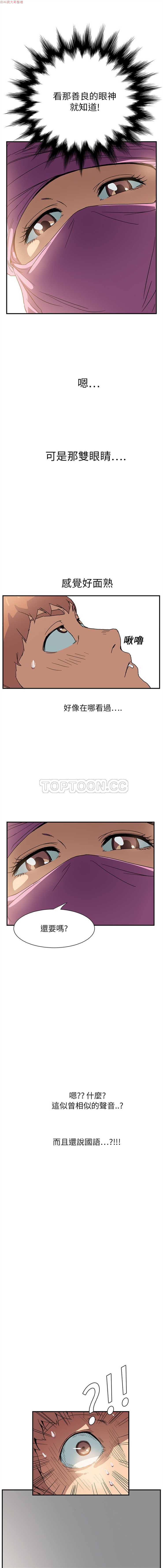 继母  Chinese - Page 104