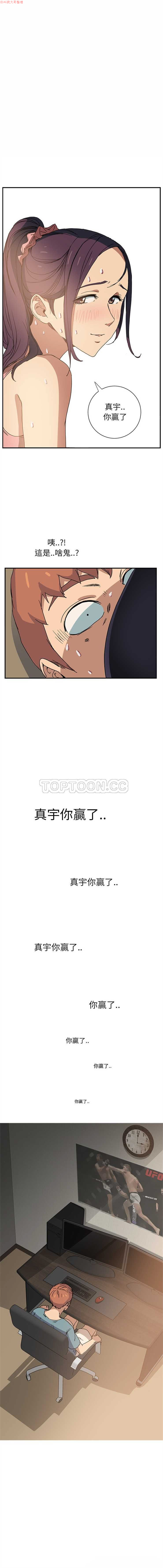 继母  Chinese - Page 107