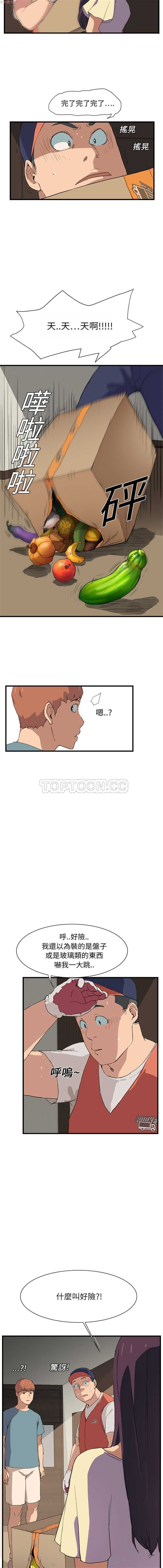 继母  Chinese - Page 12