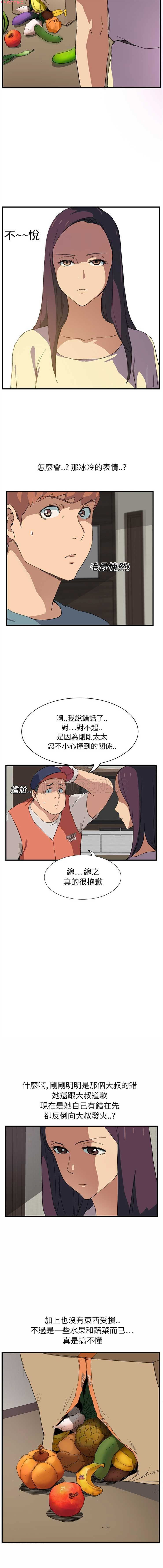 继母  Chinese - Page 13