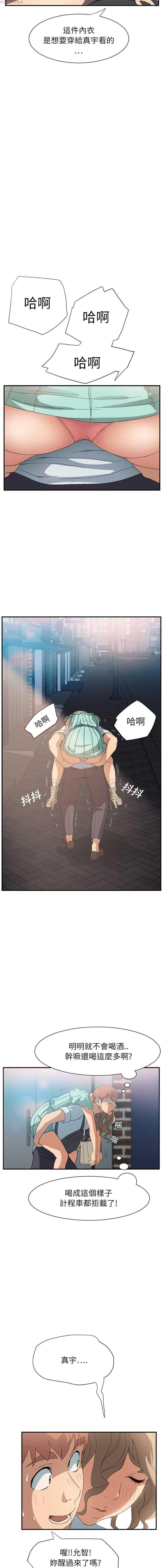 继母  Chinese - Page 131