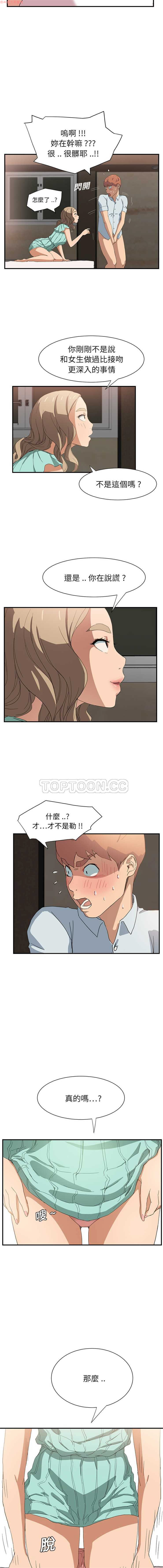 继母  Chinese - Page 143