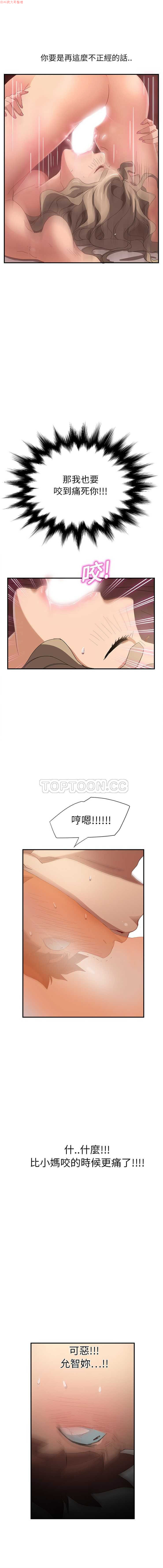 继母  Chinese - Page 160
