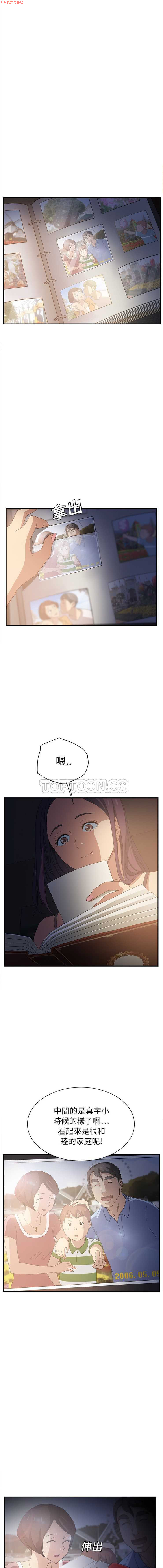 继母  Chinese - Page 170