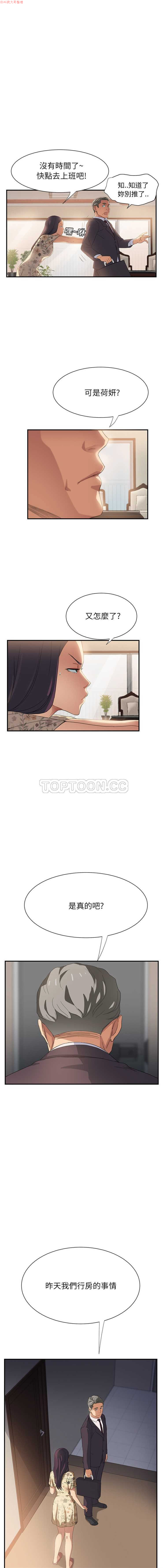 继母  Chinese - Page 179