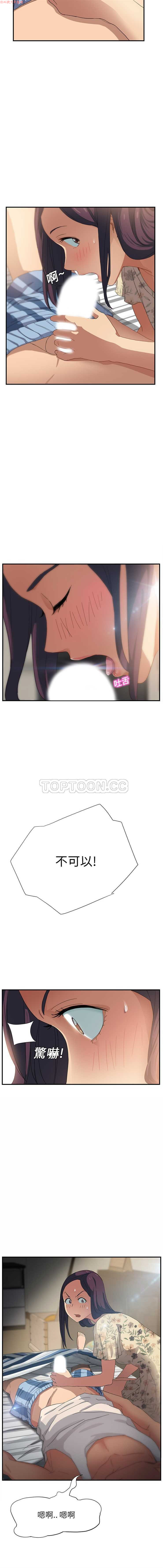 继母  Chinese - Page 185