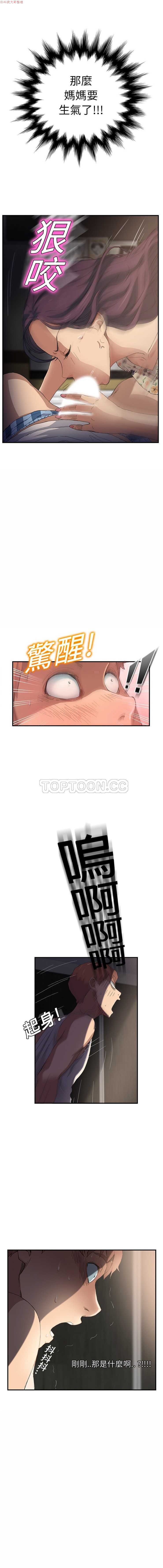 继母  Chinese - Page 190