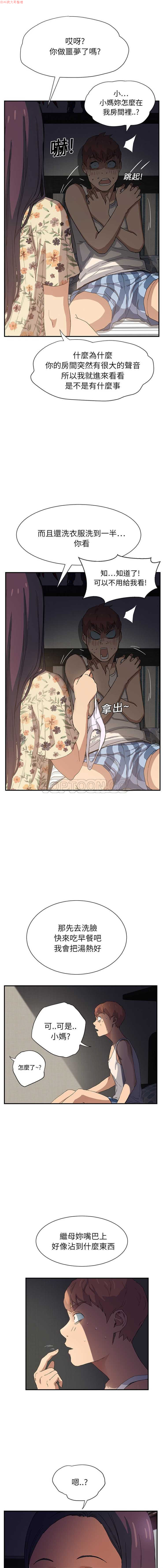 继母  Chinese - Page 191