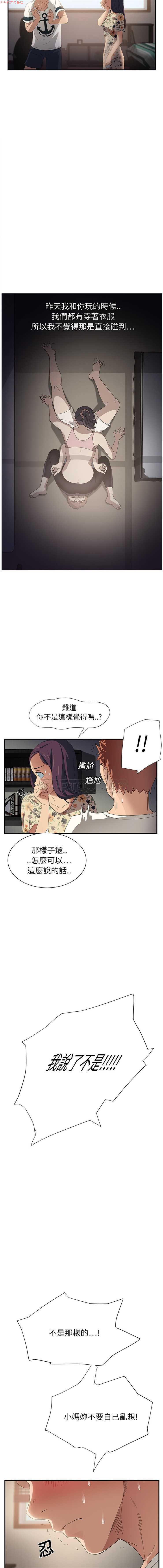 继母  Chinese - Page 211