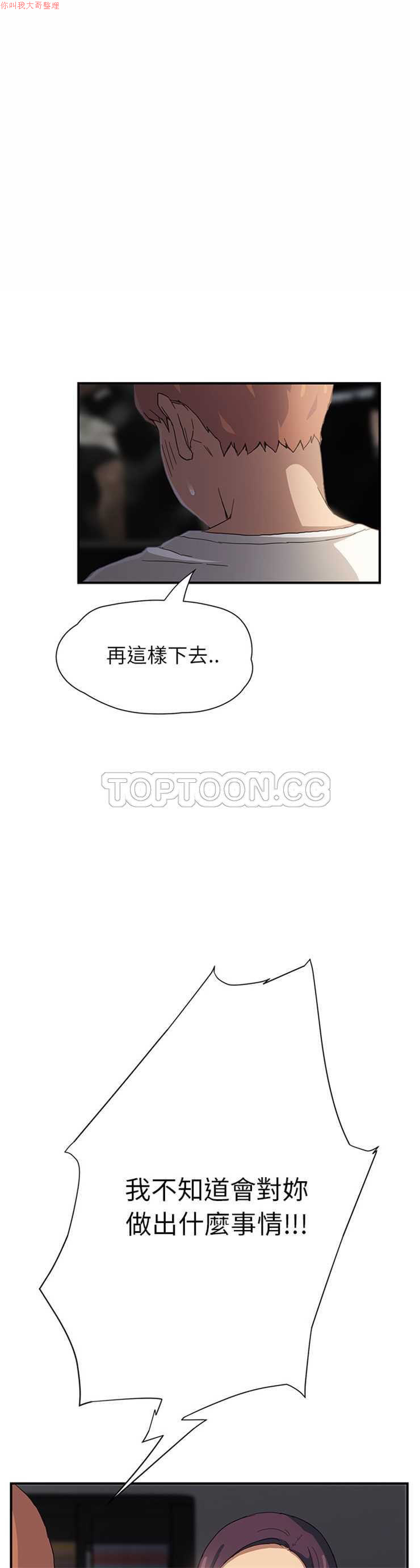 继母  Chinese - Page 218