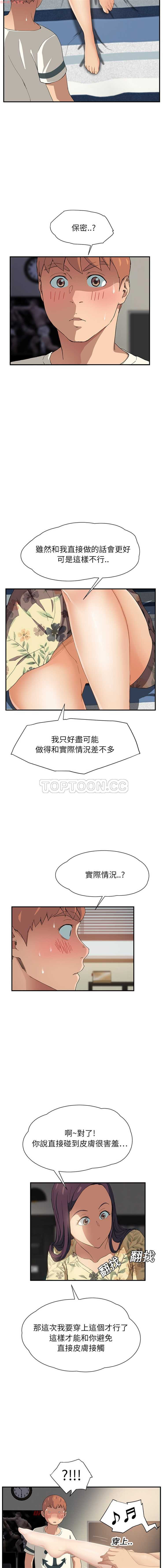 继母  Chinese - Page 225