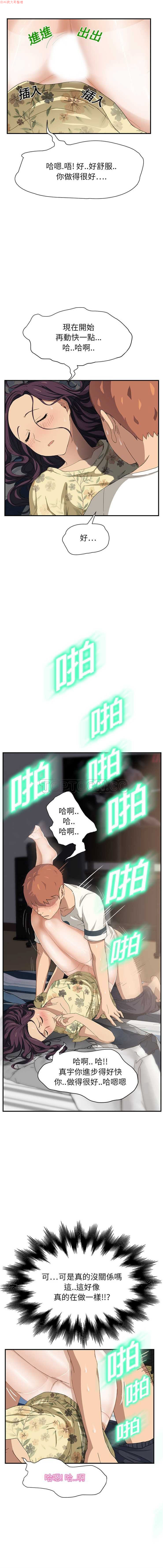 继母  Chinese - Page 236