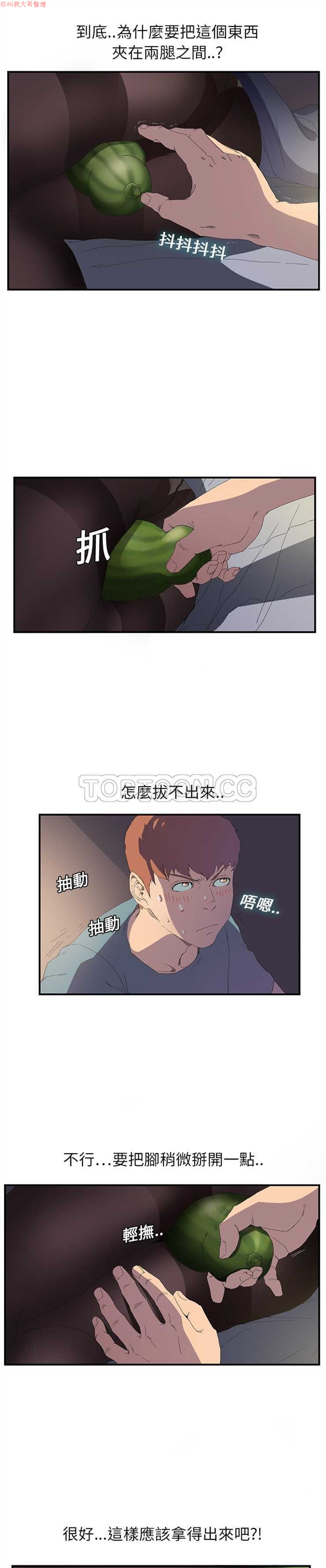 继母  Chinese - Page 25