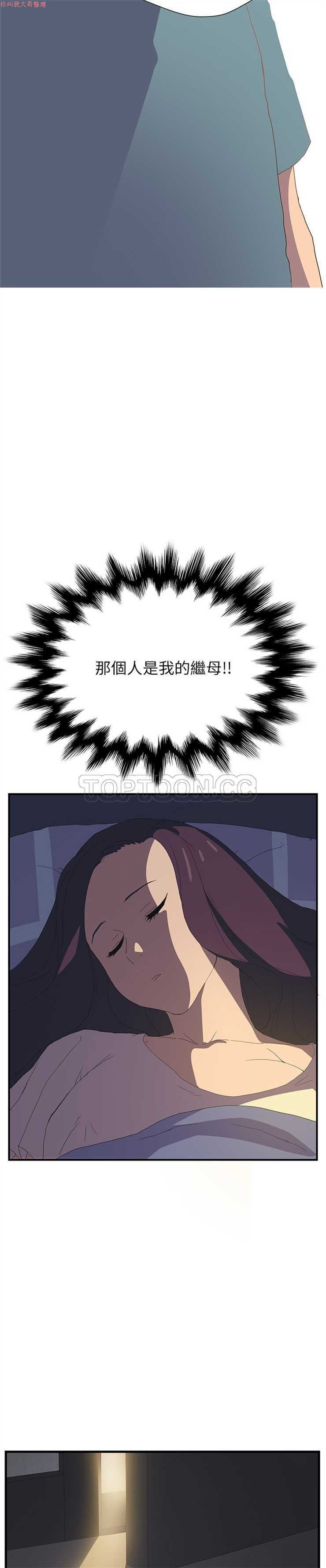 继母  Chinese - Page 37