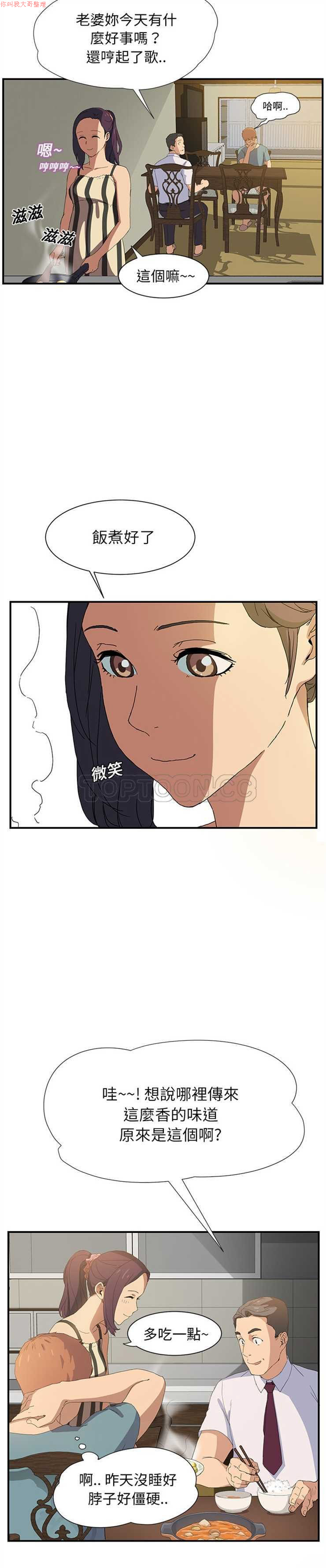 继母  Chinese - Page 40