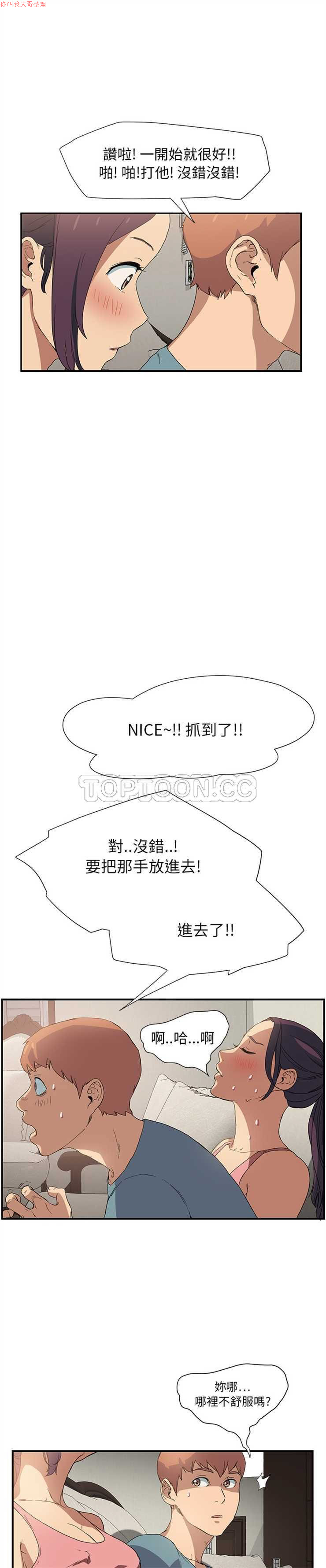 继母  Chinese - Page 69