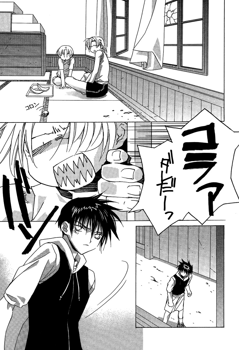 Ano Ko to Boku to Ano Hito to - Page 19