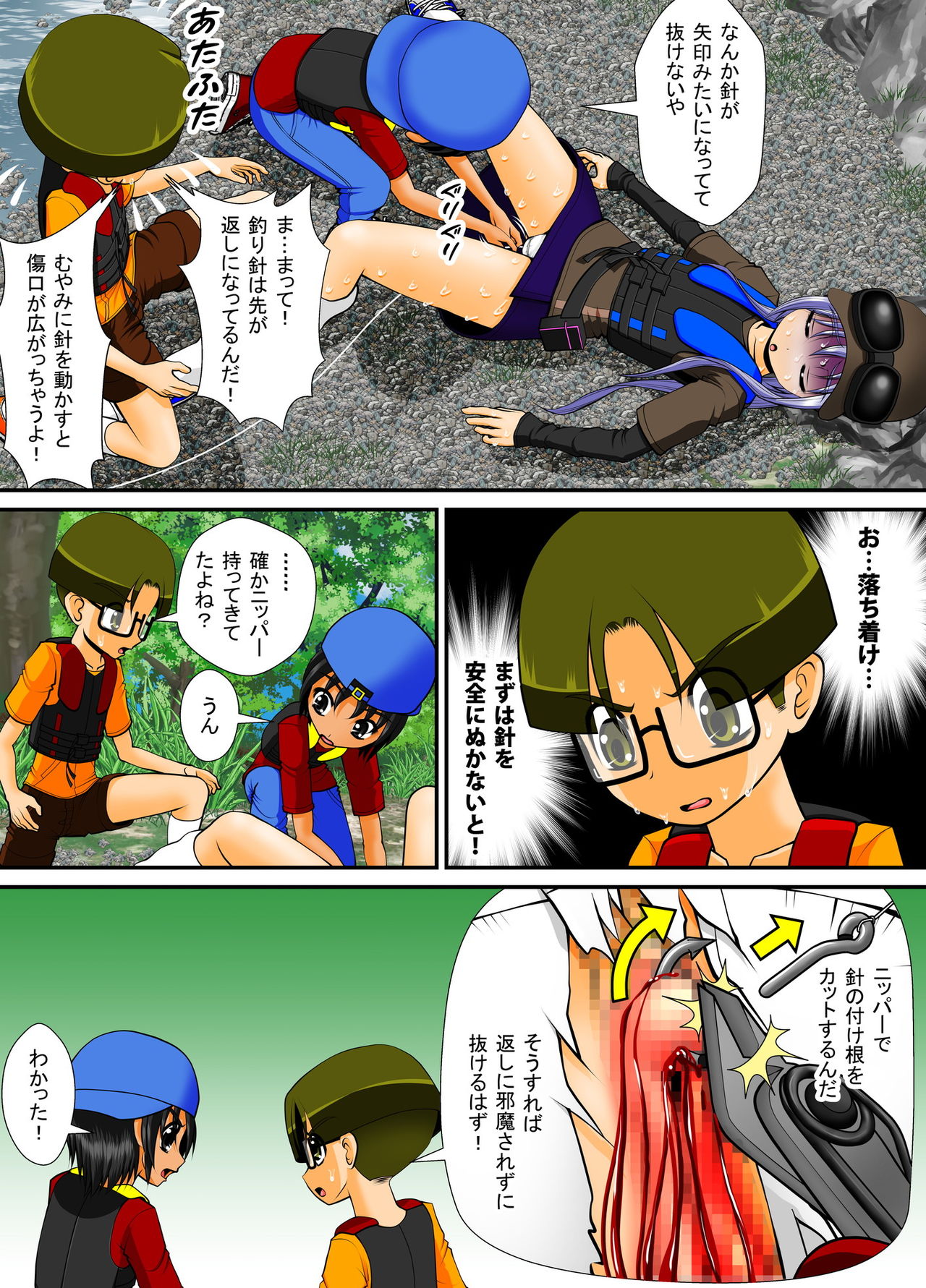 Chitsu Hakai-kei Joshi 4 - Page 33