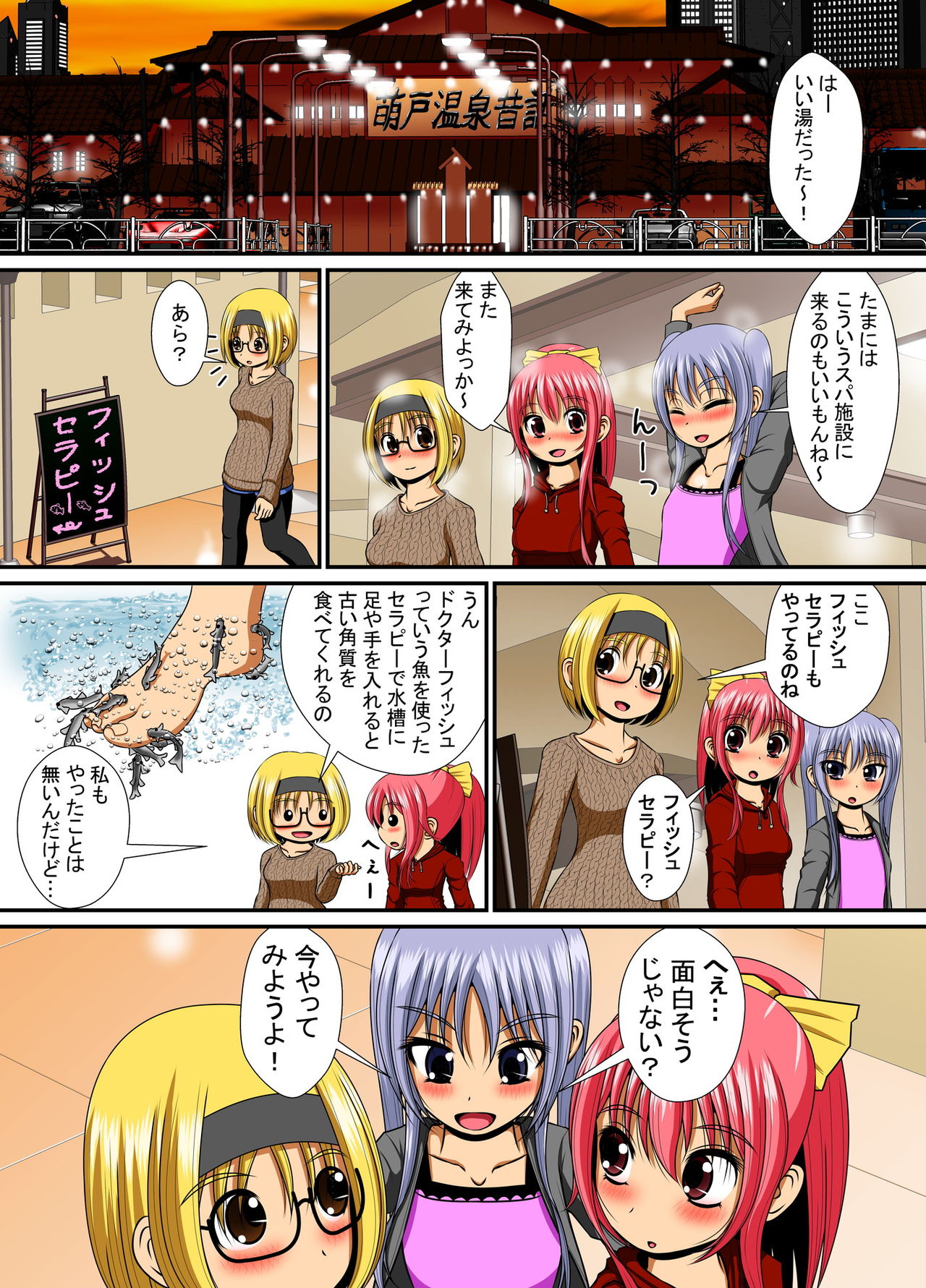 Chitsu Hakai-kei Joshi 4 - Page 4