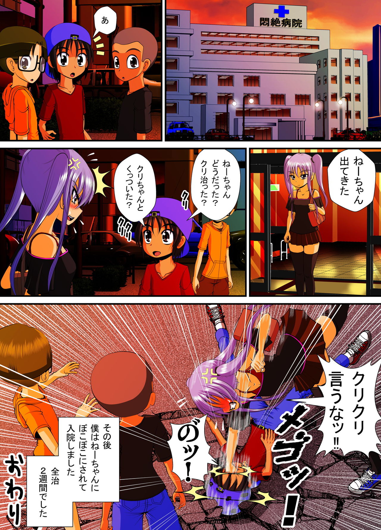 Chitsu Hakai-kei Joshi 4 - Page 40