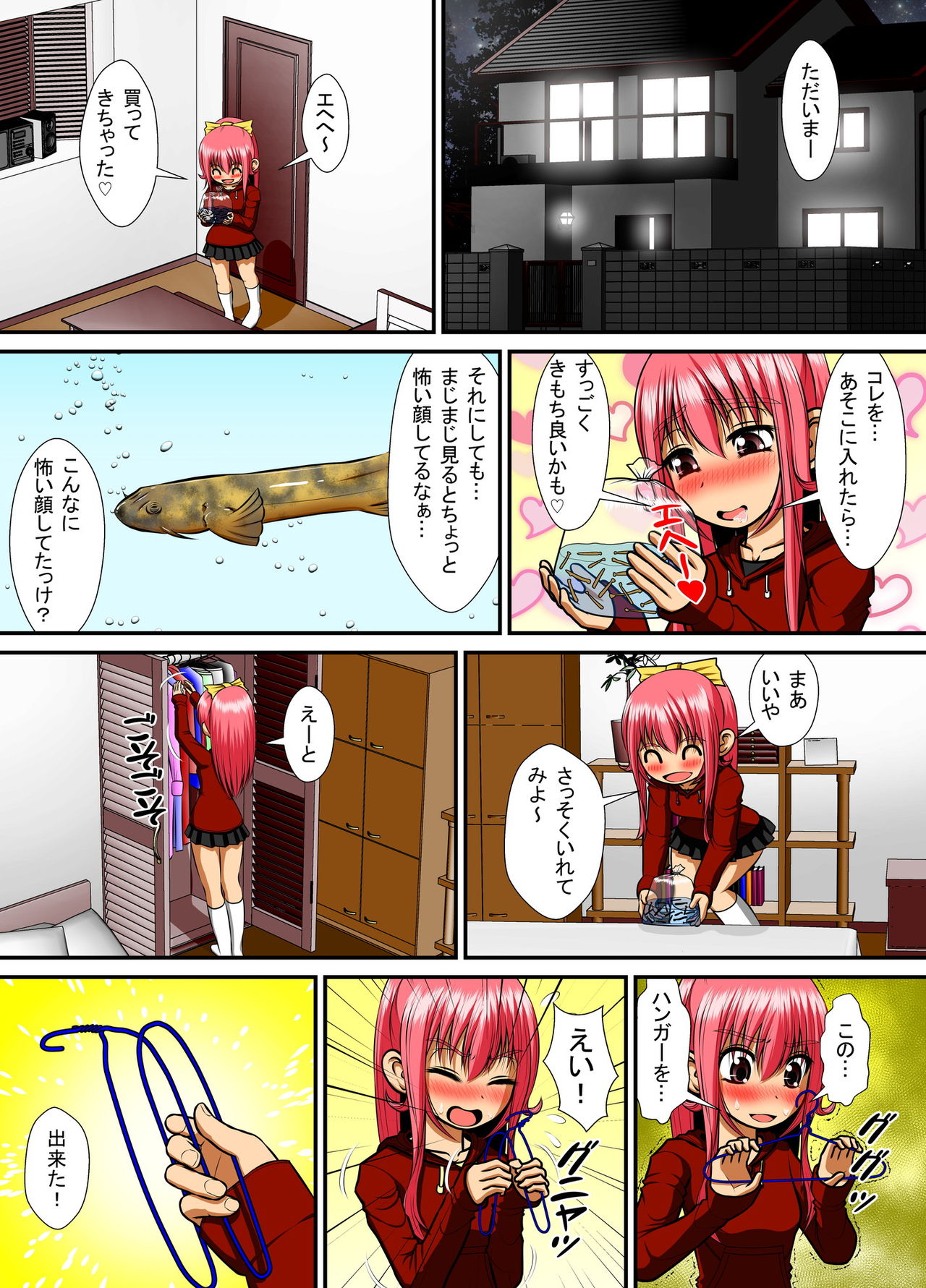 Chitsu Hakai-kei Joshi 4 - Page 7