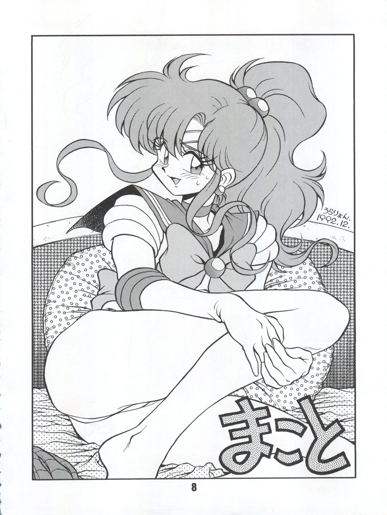 Ran Ran Ran 1+2 - Page 10