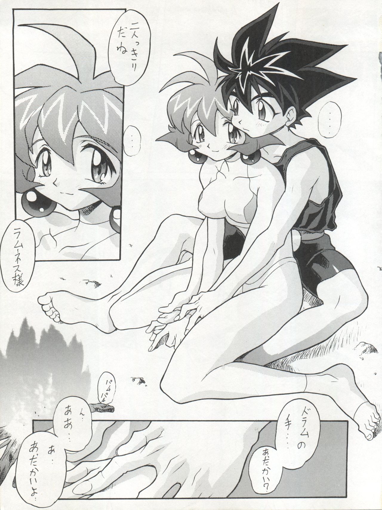 Hira Hira Dokin Cho - Page 33