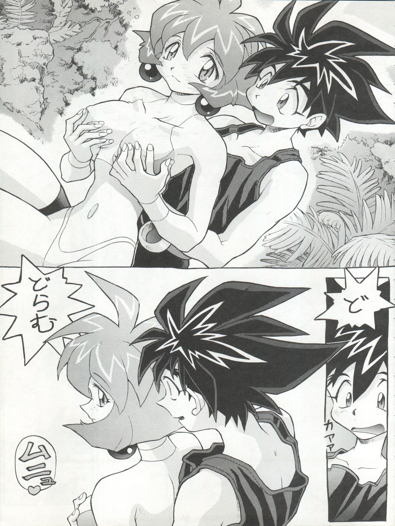 Hira Hira Dokin Cho - Page 35