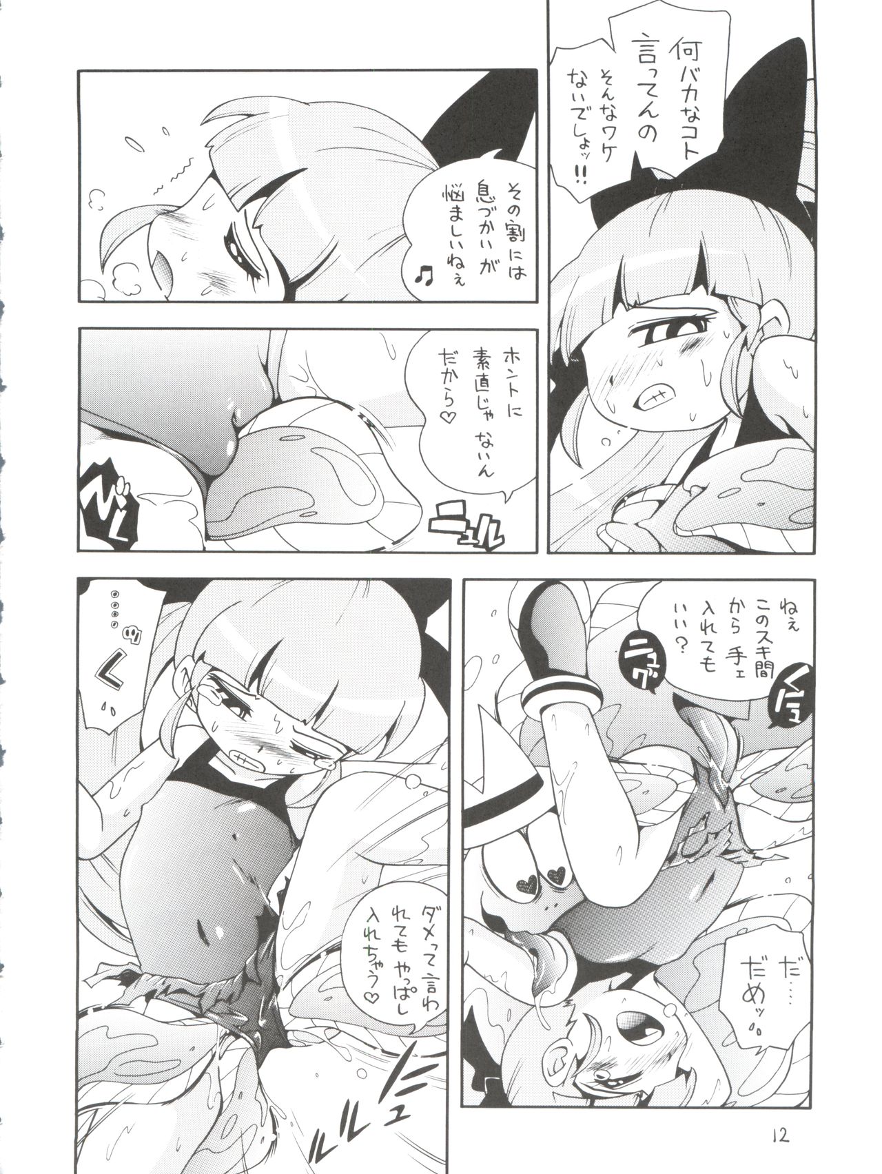 Chemical Z Onnanoko - Page 12