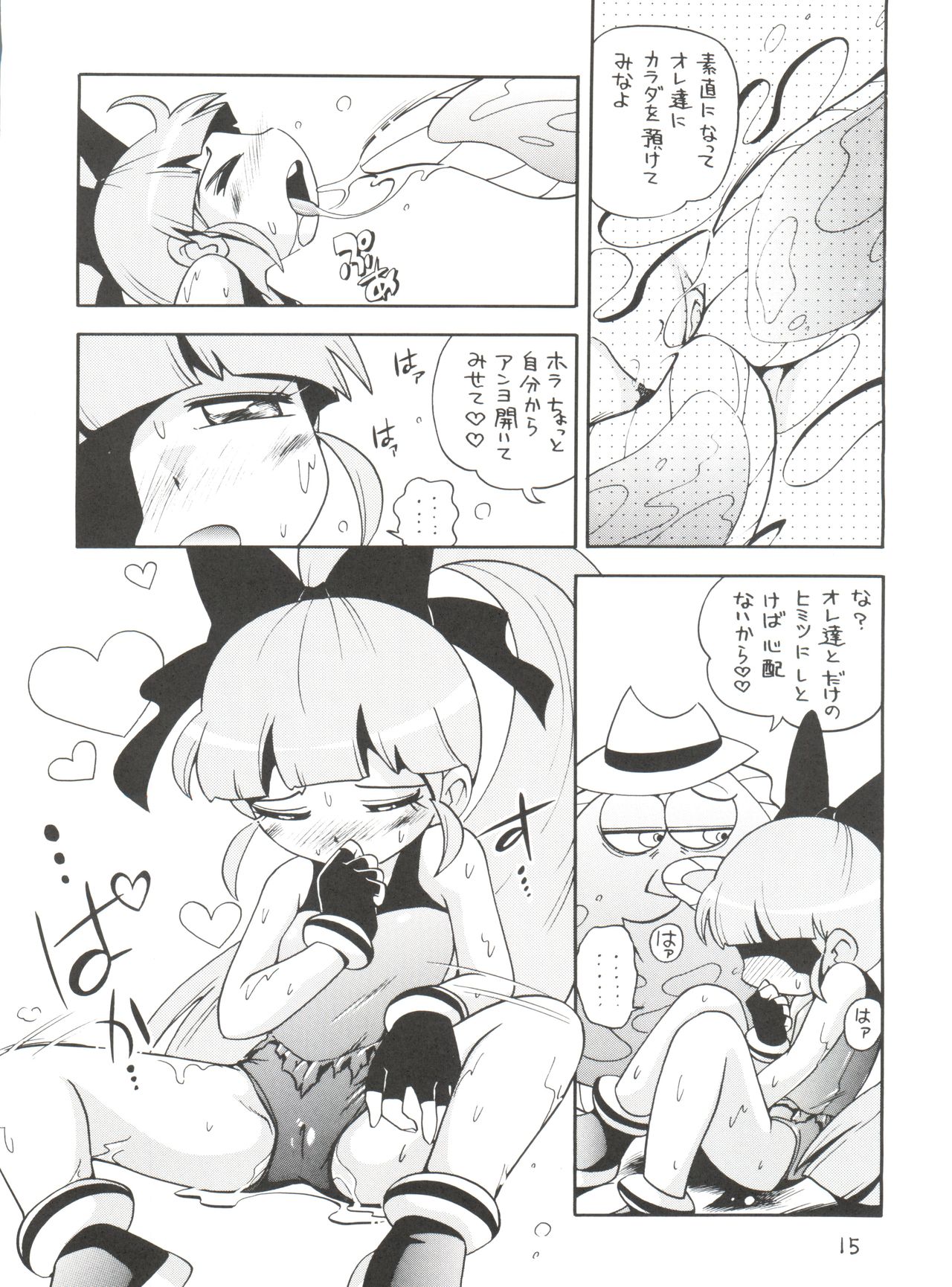 Chemical Z Onnanoko - Page 15