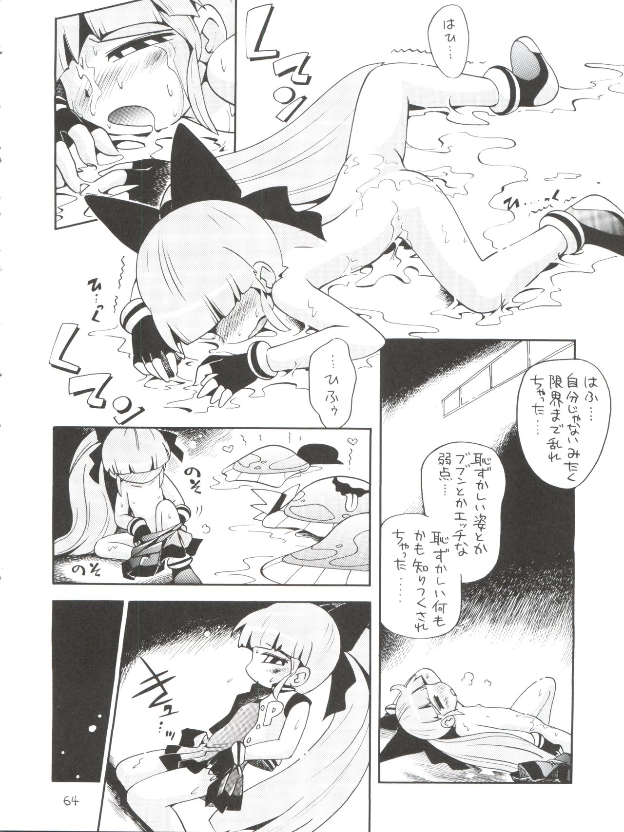 Chemical Z Onnanoko - Page 64