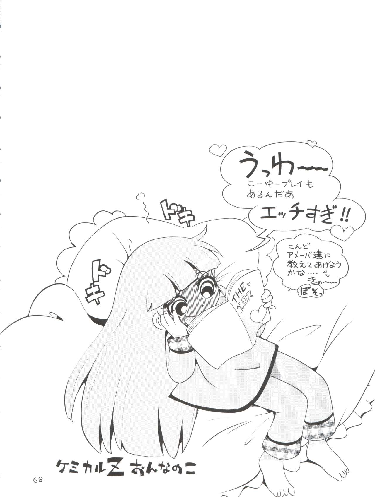Chemical Z Onnanoko - Page 68