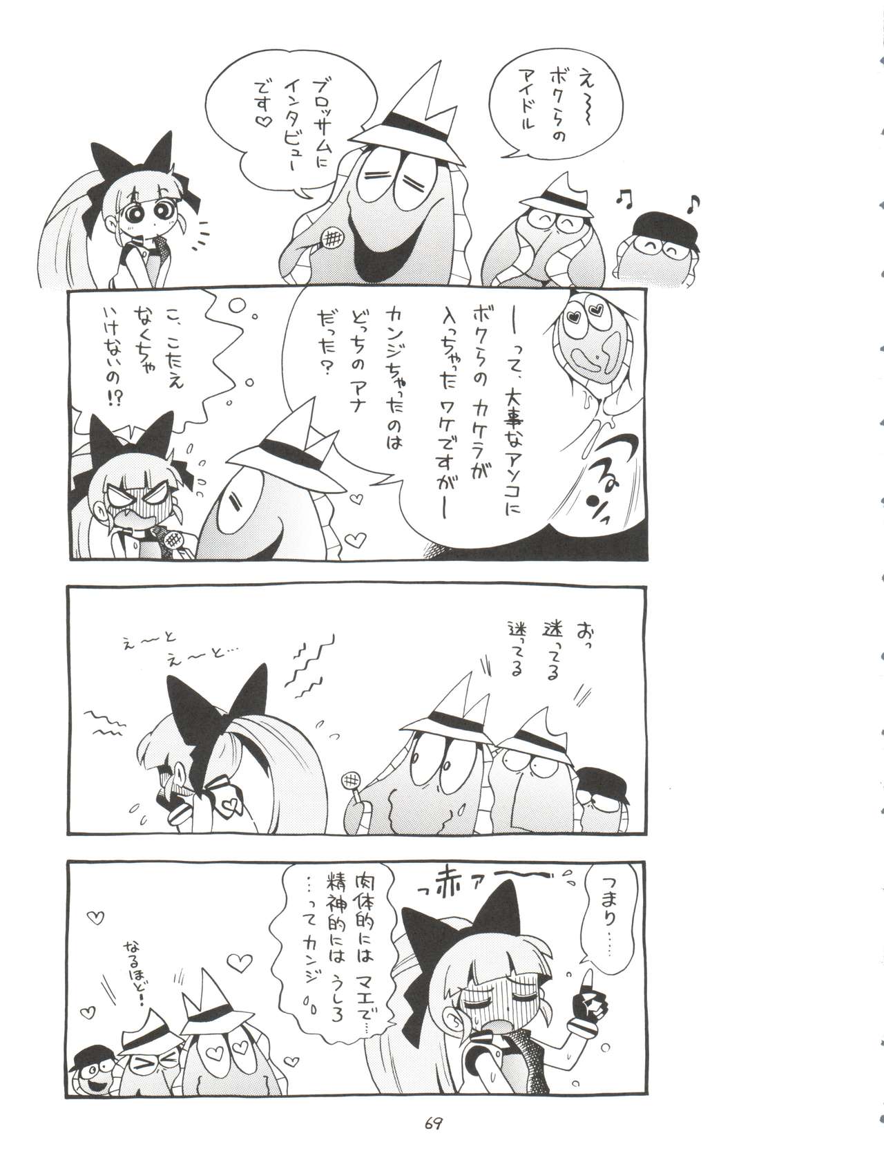 Chemical Z Onnanoko - Page 69