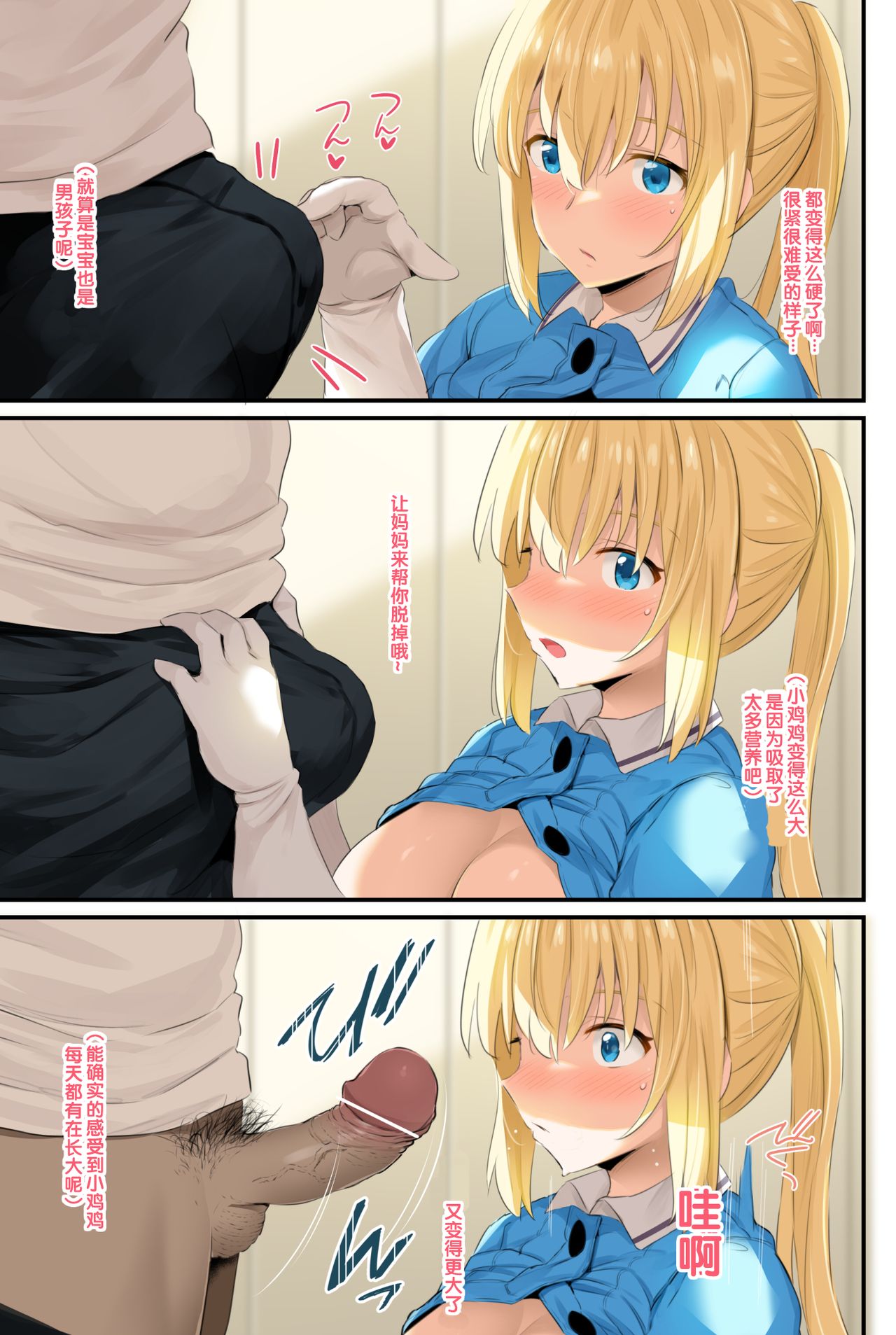 Blend S Bonyuubu + Omake - Page 15
