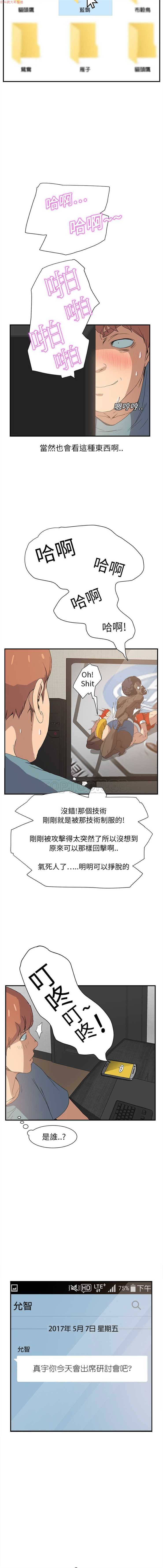继母  Chinese - Page 109