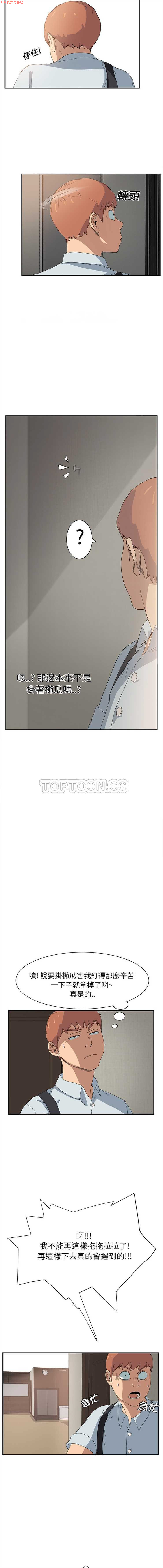 继母  Chinese - Page 111