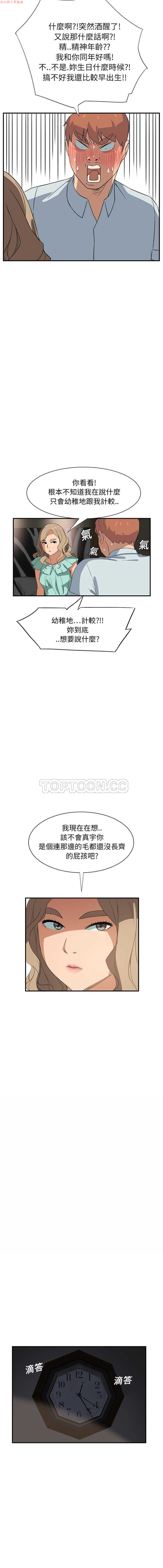 继母  Chinese - Page 139
