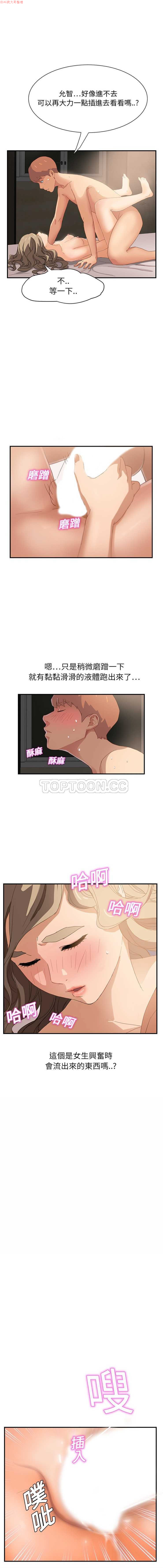 继母  Chinese - Page 166