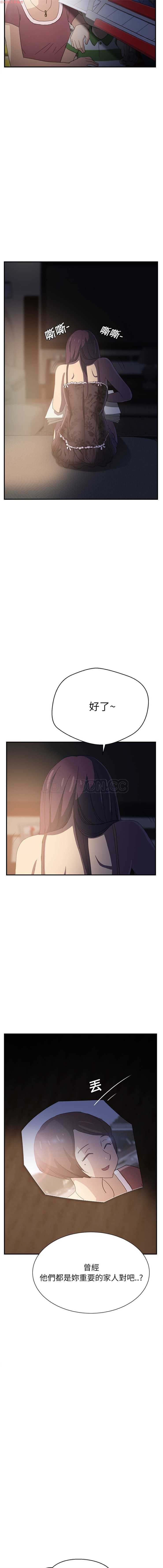 继母  Chinese - Page 171