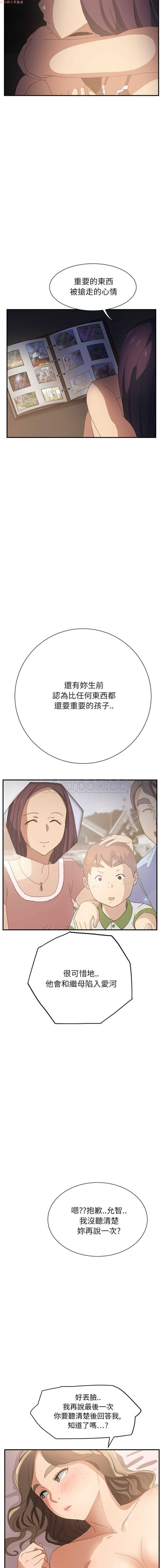 继母  Chinese - Page 173