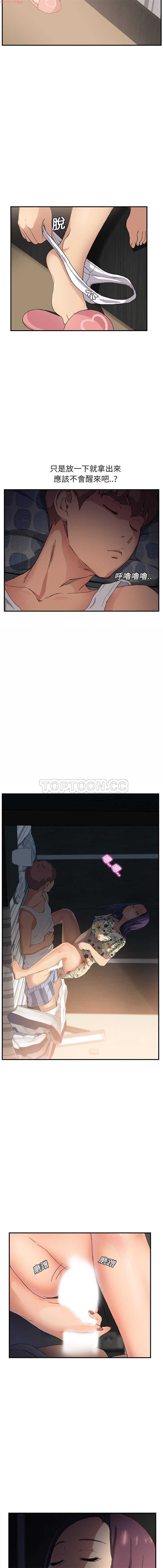 继母  Chinese - Page 187