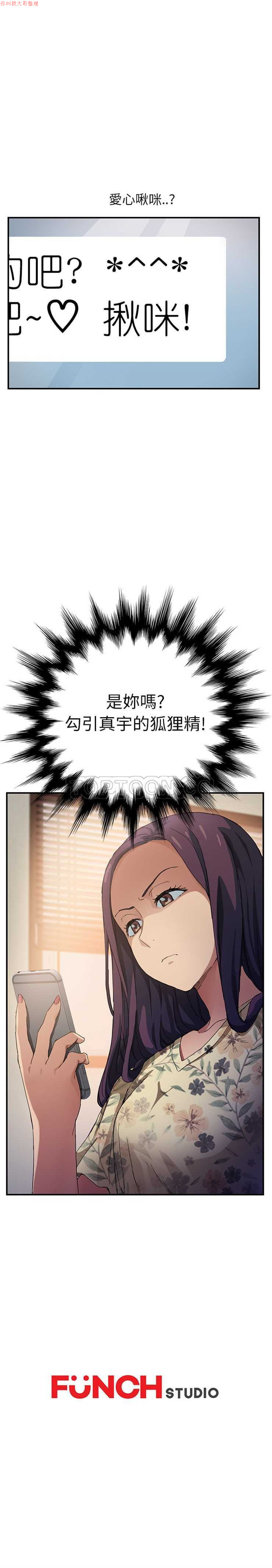 继母  Chinese - Page 196