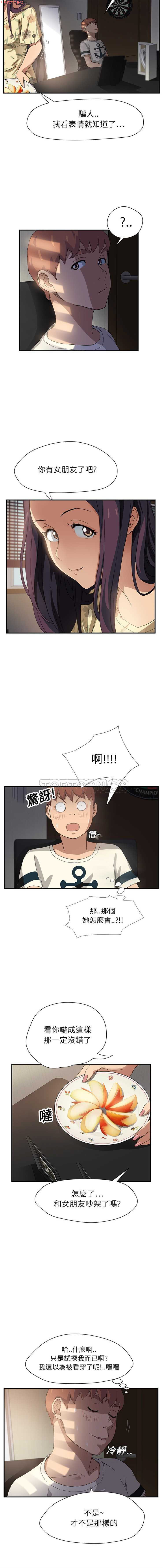 继母  Chinese - Page 201
