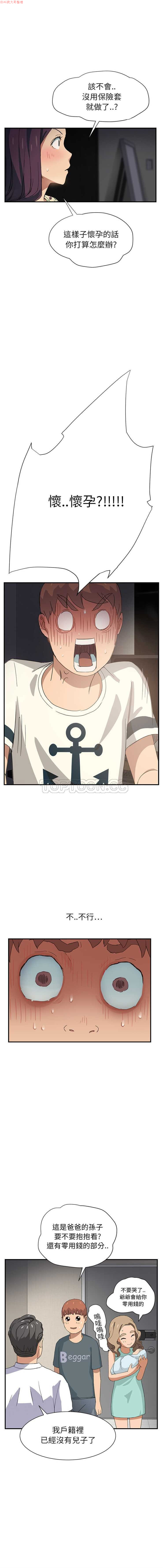 继母  Chinese - Page 205
