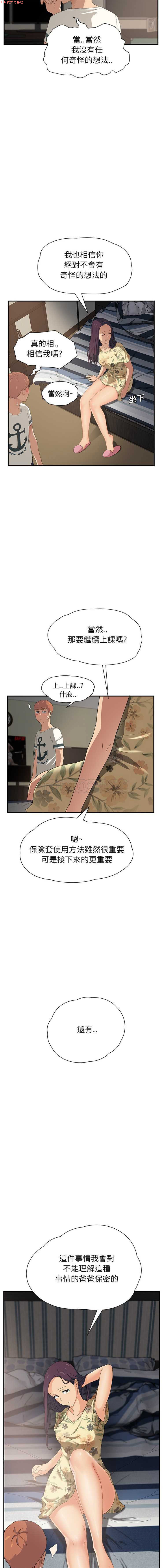 继母  Chinese - Page 224