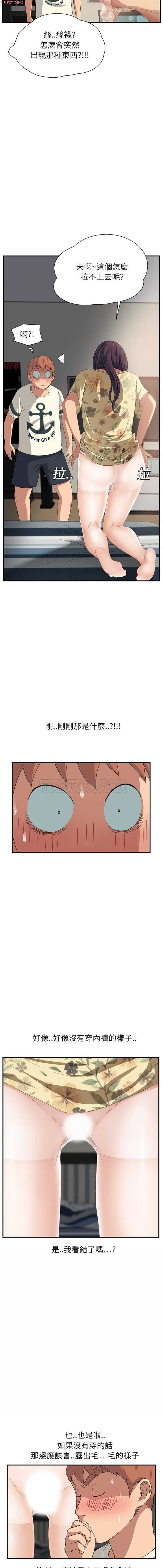 继母  Chinese - Page 226