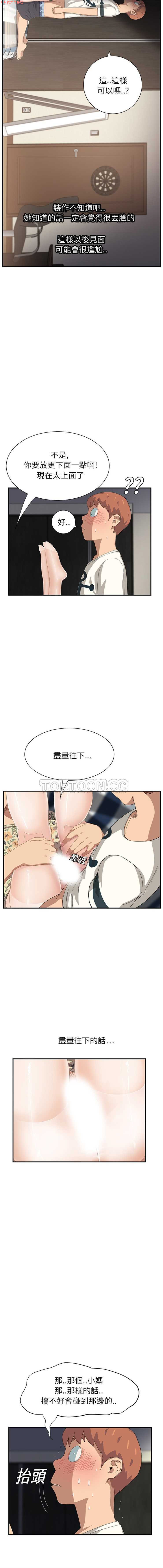 继母  Chinese - Page 232