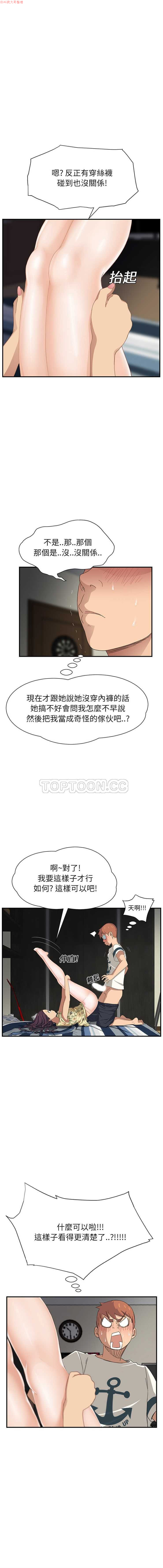 继母  Chinese - Page 233